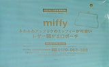 miffy レザー調がま口ポーチ SPRiNG 2023年 12月号 特別付録