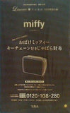 miffy おばけミッフィー キーチェーン付きじゃばら財布 リンネル 2023年 9月号 特別付録