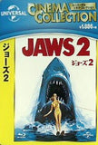 ジョーズ2 ジョーズ3 ジョーズ4