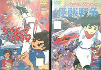 DVD レンタル落ち 劇場版 サイボーグ009＆サイボーグ009怪獣戦争