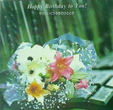 お誕生日おめでとう！ やさしいくつろぎのひととき ひるさがりのひとときに