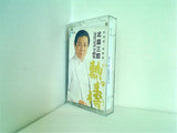 北島三郎 受賞記念全曲集