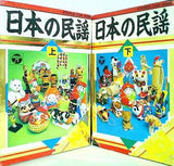 日本の民謡