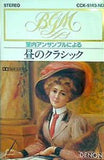 室内アンサンブルによる 昼のクラシック