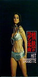 情熱のラテン名曲