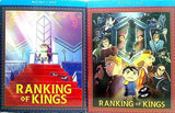 王様ランキング Ranking of Kings Season 1