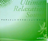 アルティメットリラクゼーションサウンド