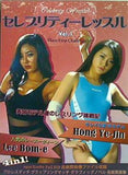 セレブリティーレッスル Vol.1 Their First Challenge 美女モデル達のレスリング挑戦記 人気のレースクイーンVSキレイな新米モデル