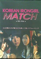 韓国女子プロレス Korean Iron girl Match Semi Final