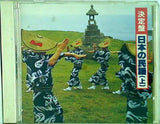 決定盤 日本の民謡 上 キングレコード