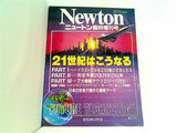 21世紀はこうなる 日本の未来が読めるテクノロジー・レポート Newton臨時増刊号