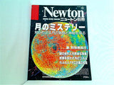 月のミステリー 知られざる月の素顔と神秘を探る Newton別冊