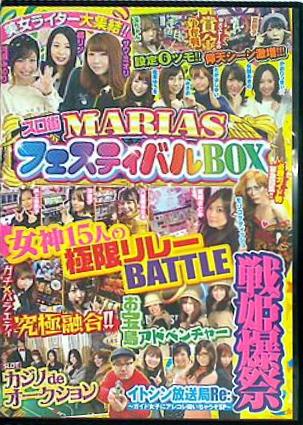 スロ術MARIAS フェスティバルBOX