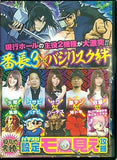 目指せ常勝！！ パチスロ設定モロ見え攻略