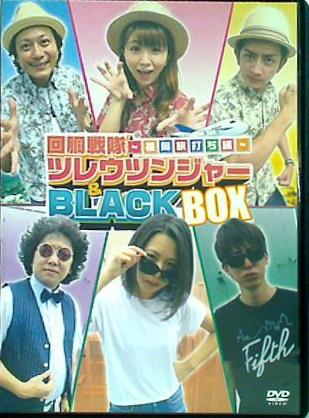 回胴戦隊ツレウツンジャー＆BLACK BOX 福岡旅打ち編