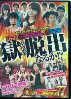 パチスロ実戦術DVD 煉獄の帰れま脱出ゲーム77