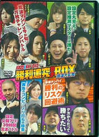 パチスロ必勝ガイドDVD 勝利追究ガチBOX 爆連大乱舞