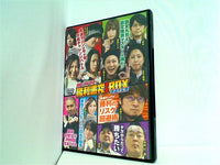 パチスロ必勝ガイドDVD 勝利追究ガチBOX 爆連大乱舞