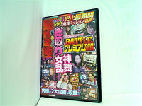 帰れま極ストロング＆総取り女神乱舞 BATTLEプレミアムBOX
