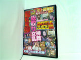 帰れま極ストロング＆総取り女神乱舞 BATTLEプレミアムBOX