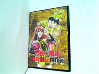 万枚or降臨 絶対保証BOX