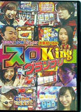 スロガイ＆スロ術＆パニック7 大集結バトル スロKingグランプリ