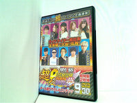 パチンコ必勝ガイド 超PREMIUM DVD 夢