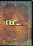 パチスロ必勝ガイドDVD GOD最後の聖戦 凱旋vsハーデス