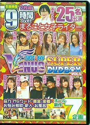 パチンコ必勝ガイド VENUS SUPER DVD BOX VOL.4