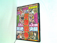 パチスロ実戦術STARS BOX 英雄戦争