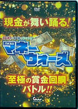 スロガイ・スロ術・パニック7 パチスロマネーウォーズ