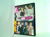 パチスロ実戦術DVD 天翼の万枚狂想曲 男と女の回胴激闘録