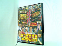 パチスロ必勝ガイドDVD GODプレミアムBOX 闘神列伝