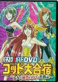 パチスロ必勝ガイドDVD ゴッド大合宿 乙女の加賀百万石奮闘記