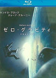GRAVITY ゼロ・グラビティ