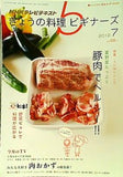 NHKきょうの料理ビギナーズ 2012年 7月号