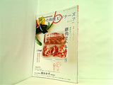 NHKきょうの料理ビギナーズ 2012年 7月号