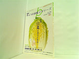 NHKきょうの料理ビギナーズ 2008年 12月号
