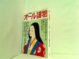 オール讀物 2007年 6月号