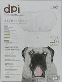 dpi vol.162