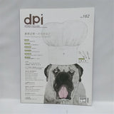 dpi vol.162