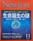 Newton  ニュートン  2010年 11月号