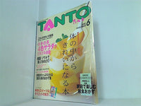 TANTO たんと 2002年 6月号