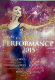パンフレット Tetsuya Kumakawa K-BALLET SCHOOL PERFORMANCE 2015 熊川哲也