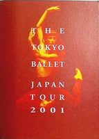 パンフレット THE TOKYO BALLET JAPAN TOUR 2001 東京バレエ団