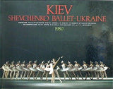 パンフレット KIEV SHEVCHENKO BALLET-UKRAINE 1980 キエフ・バレエ
