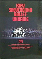 パンフレット KIEV SHEVCHENKO BALLET-UKRAINE 1974 キエフ・バレエ