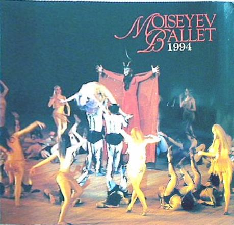 パンフレット MOISEYEV BALLET 1994