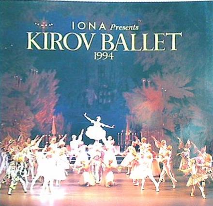 パンフレット IONA presents KIROV BALLET 1994 キーロフ劇場バレエ