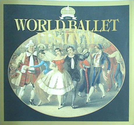 パンフレット WORLD BALLET FESTIVAL 1994 世界バレエフェスティバル